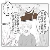 「【漫画】義父は義母に無関心だが義母は不倫を最初から知っていた【何もしない出戻り義姉 Vol.52】」の画像4