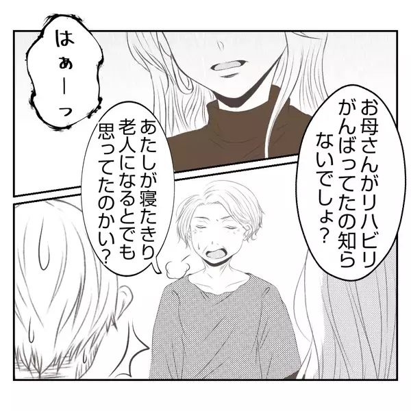 「【漫画】義父は義母に無関心だが義母は不倫を最初から知っていた【何もしない出戻り義姉 Vol.52】」の画像