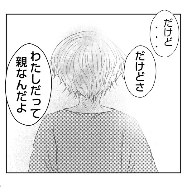 「【漫画】義父は義母に無関心だが義母は不倫を最初から知っていた【何もしない出戻り義姉 Vol.52】」の画像
