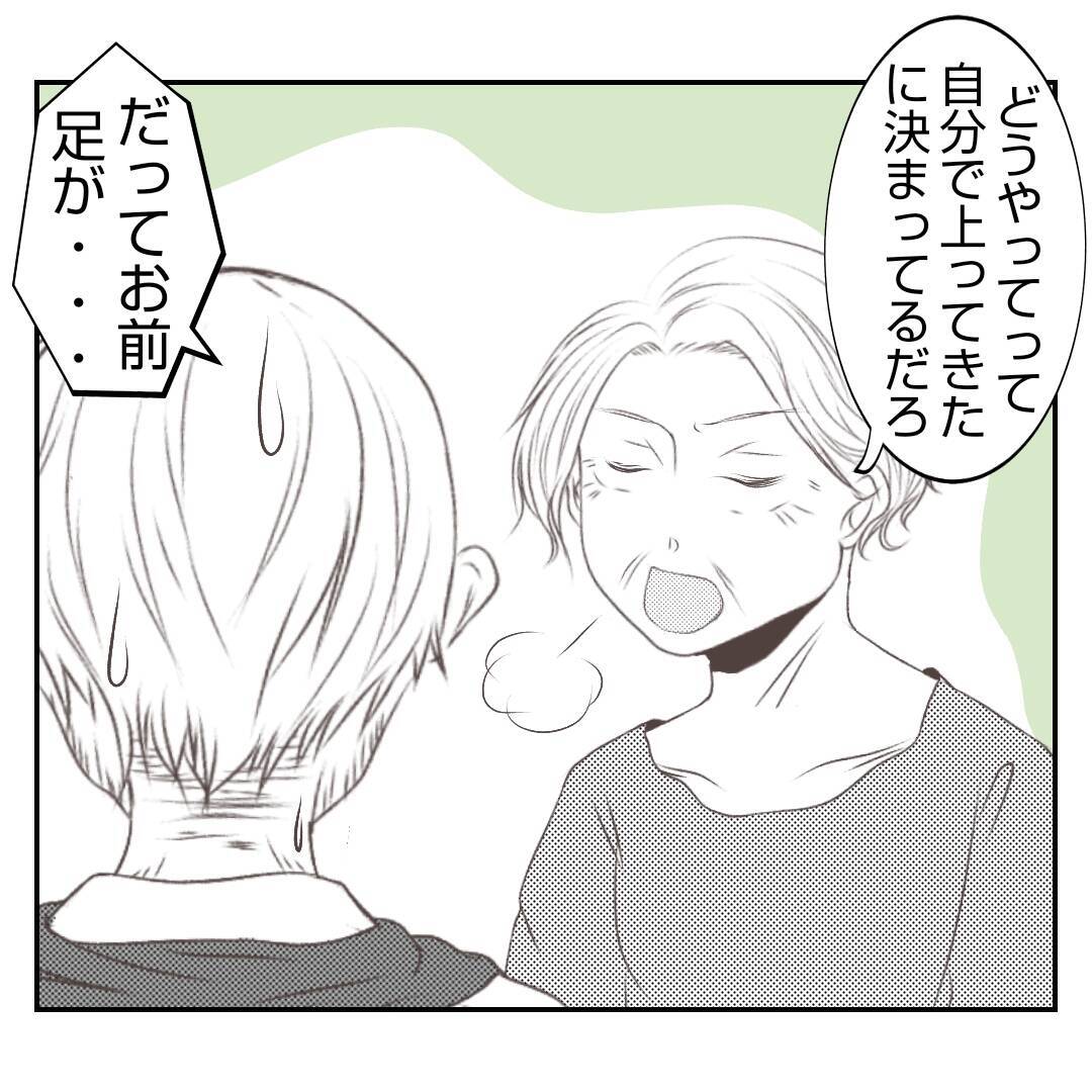 【漫画】義父は義母に無関心だが義母は不倫を最初から知っていた【何もしない出戻り義姉 Vol.52】