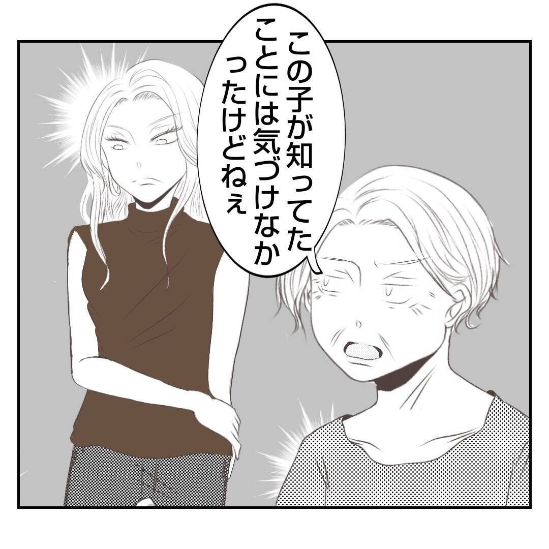 【漫画】義父は義母に無関心だが義母は不倫を最初から知っていた【何もしない出戻り義姉 Vol.52】