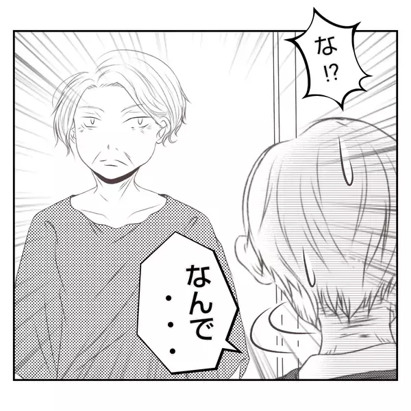 「【漫画】義父は義母に無関心だが義母は不倫を最初から知っていた【何もしない出戻り義姉 Vol.52】」の画像