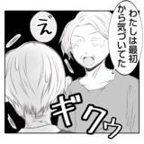 「【漫画】義父は義母に無関心だが義母は不倫を最初から知っていた【何もしない出戻り義姉 Vol.52】」の画像9