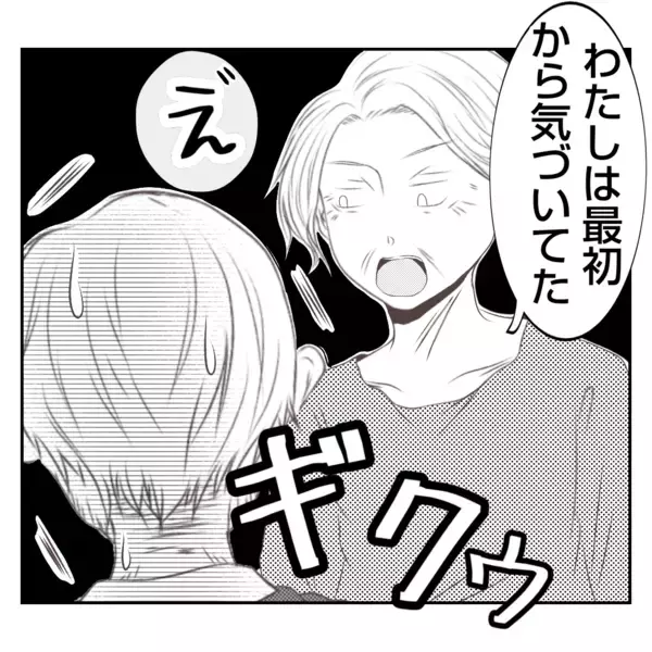 「【漫画】義父は義母に無関心だが義母は不倫を最初から知っていた【何もしない出戻り義姉 Vol.52】」の画像