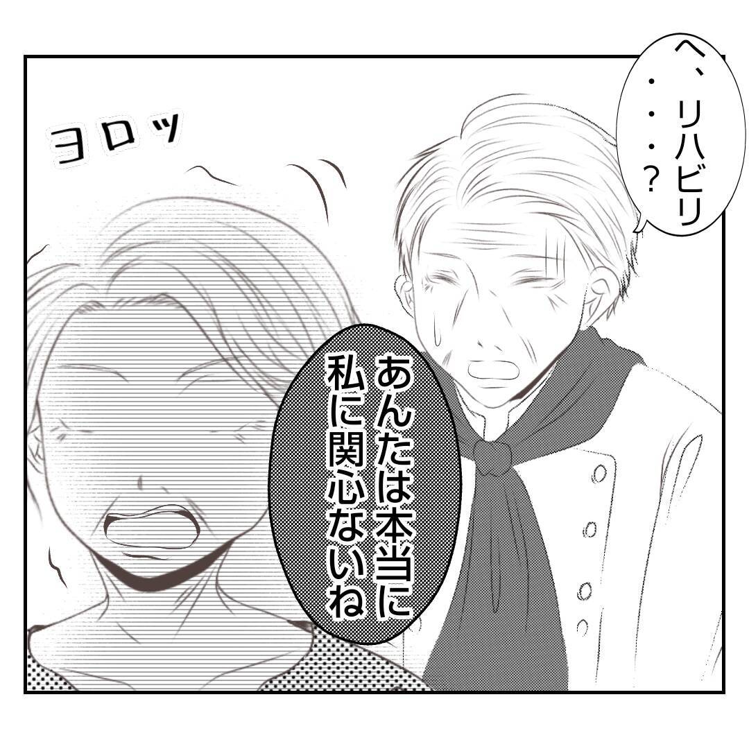 【漫画】義父は義母に無関心だが義母は不倫を最初から知っていた【何もしない出戻り義姉 Vol.52】