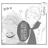 「【漫画】義父は義母に無関心だが義母は不倫を最初から知っていた【何もしない出戻り義姉 Vol.52】」の画像5