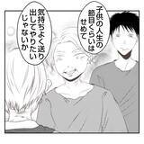 「【漫画】義父は義母に無関心だが義母は不倫を最初から知っていた【何もしない出戻り義姉 Vol.52】」の画像16