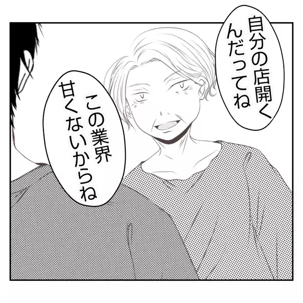 「【漫画】義父は義母に無関心だが義母は不倫を最初から知っていた【何もしない出戻り義姉 Vol.52】」の画像