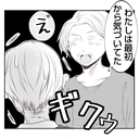 【漫画】義父は義母に無関心だが義母は不倫を最初から知っていた【何もしない出戻り義姉 Vol.52】の画像