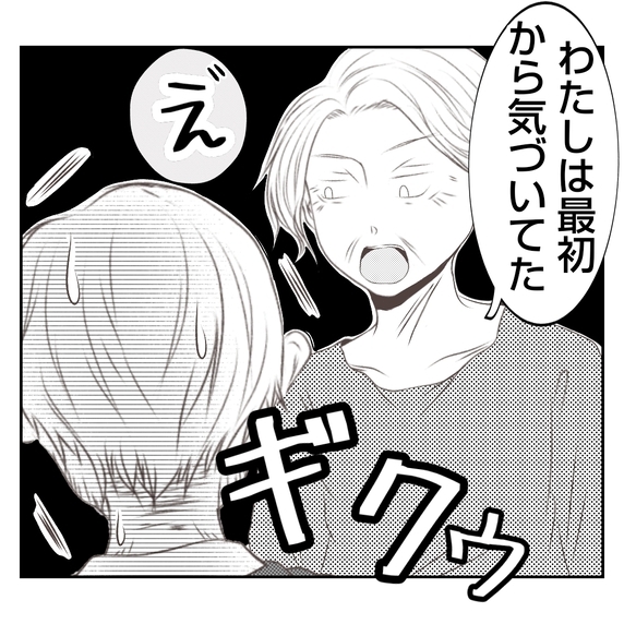 【漫画】義父は義母に無関心だが義母は不倫を最初から知っていた【何もしない出戻り義姉 Vol.52】