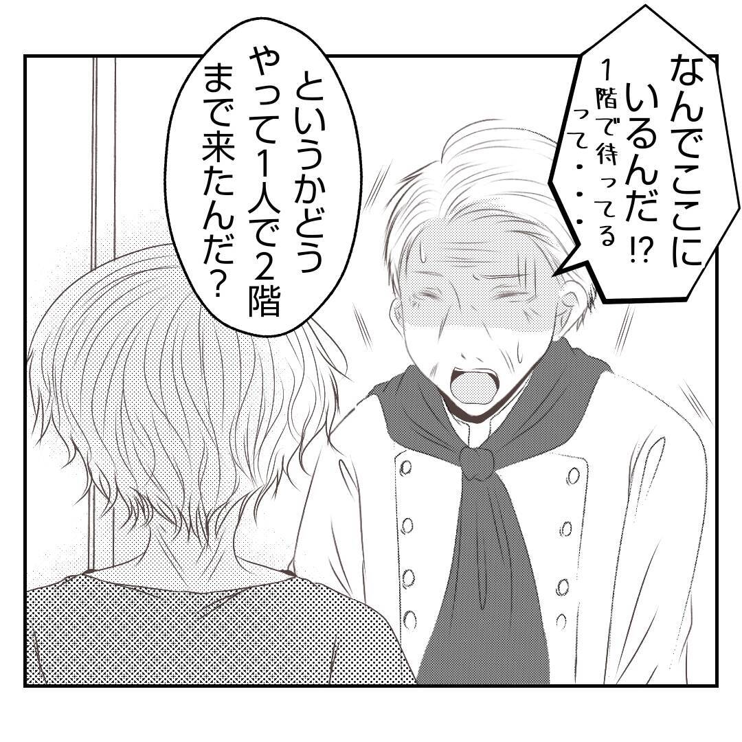 【漫画】義父は義母に無関心だが義母は不倫を最初から知っていた【何もしない出戻り義姉 Vol.52】