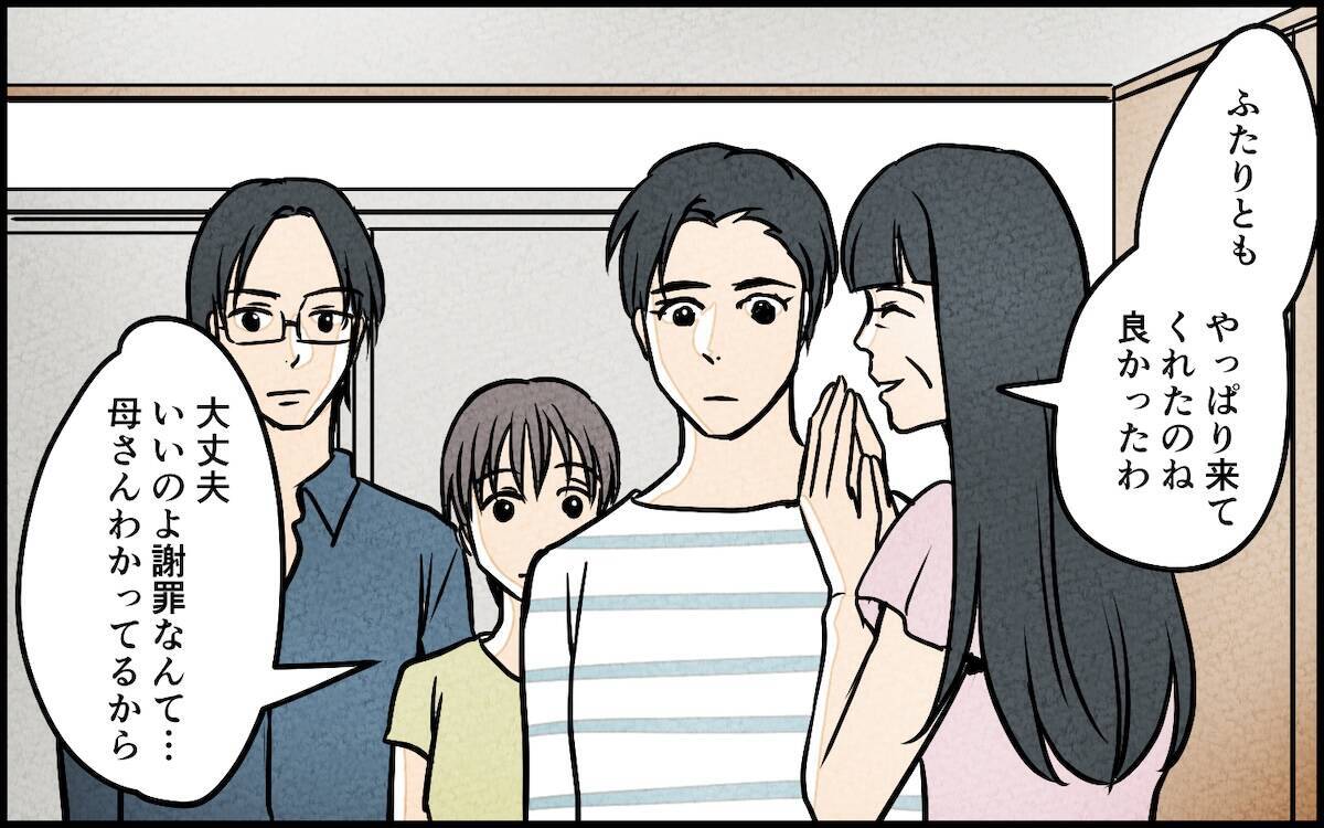 【漫画】親不孝と切り捨てた息子ふたりが揃って登場【義母の優しさは本物ですか？ Vol.17】