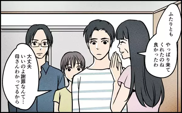 「【漫画】親不孝と切り捨てた息子ふたりが揃って登場【義母の優しさは本物ですか？ Vol.17】」の画像