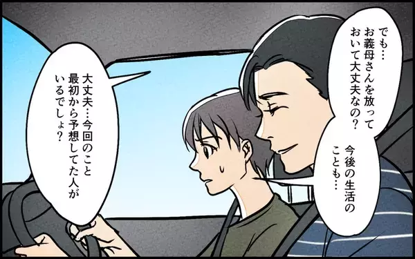 「【漫画】親不孝と切り捨てた息子ふたりが揃って登場【義母の優しさは本物ですか？ Vol.17】」の画像