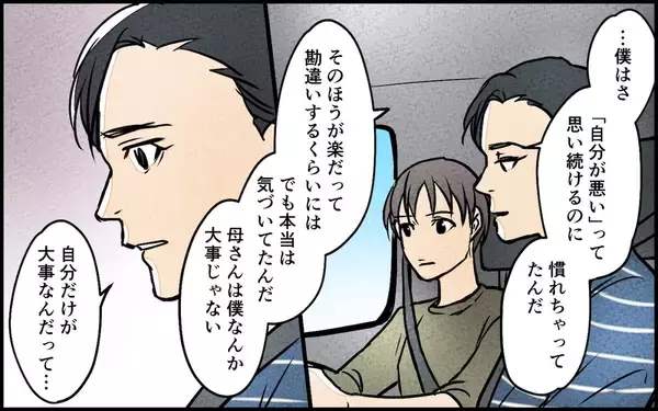 「【漫画】親不孝と切り捨てた息子ふたりが揃って登場【義母の優しさは本物ですか？ Vol.17】」の画像
