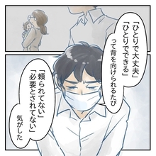 【漫画】 第1子誕生から5年半…頼ってもらえる父親になりたい【アナタの大丈夫がキライ Vol.53】