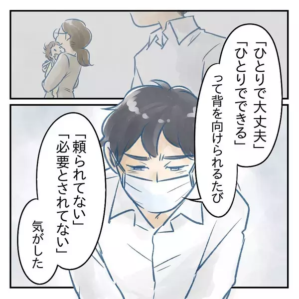 「【漫画】 第1子誕生から5年半…頼ってもらえる父親になりたい【アナタの大丈夫がキライ Vol.53】」の画像