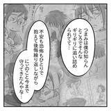 「【漫画】 第1子誕生から5年半…頼ってもらえる父親になりたい【アナタの大丈夫がキライ Vol.53】」の画像3