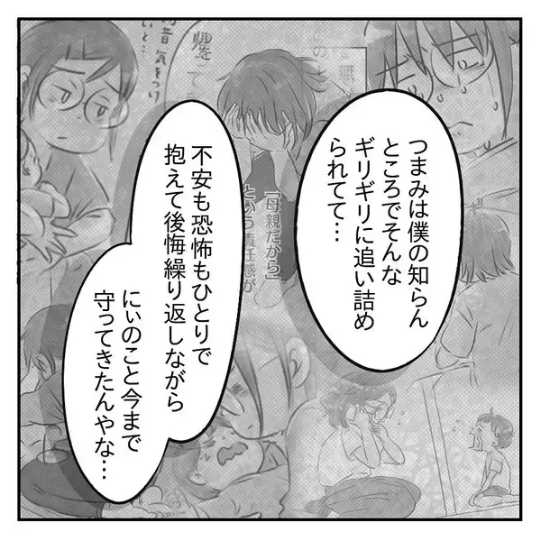 「【漫画】 第1子誕生から5年半…頼ってもらえる父親になりたい【アナタの大丈夫がキライ Vol.53】」の画像