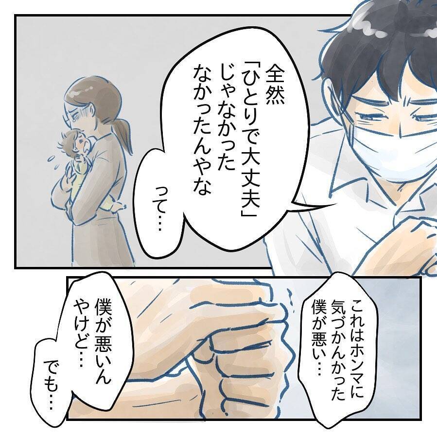 【漫画】 第1子誕生から5年半…頼ってもらえる父親になりたい【アナタの大丈夫がキライ Vol.53】