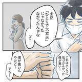 「【漫画】 第1子誕生から5年半…頼ってもらえる父親になりたい【アナタの大丈夫がキライ Vol.53】」の画像4