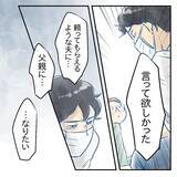 「【漫画】 第1子誕生から5年半…頼ってもらえる父親になりたい【アナタの大丈夫がキライ Vol.53】」の画像5