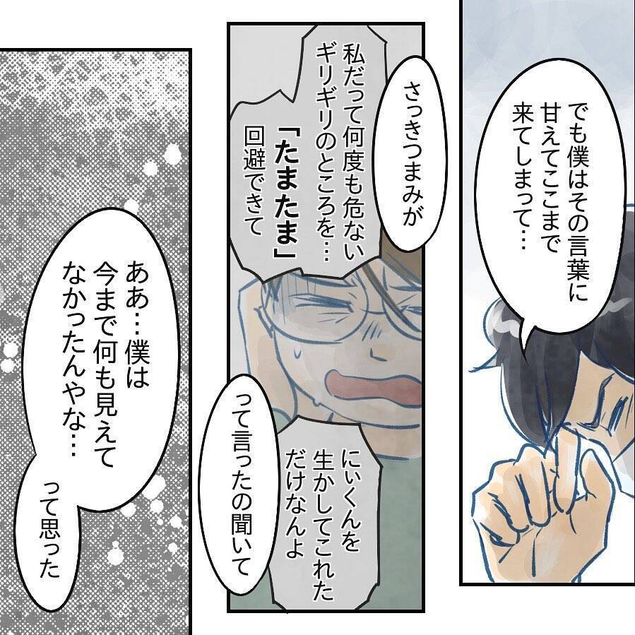 【漫画】 第1子誕生から5年半…頼ってもらえる父親になりたい【アナタの大丈夫がキライ Vol.53】