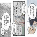 「【漫画】 第1子誕生から5年半…頼ってもらえる父親になりたい【アナタの大丈夫がキライ Vol.53】」の画像2