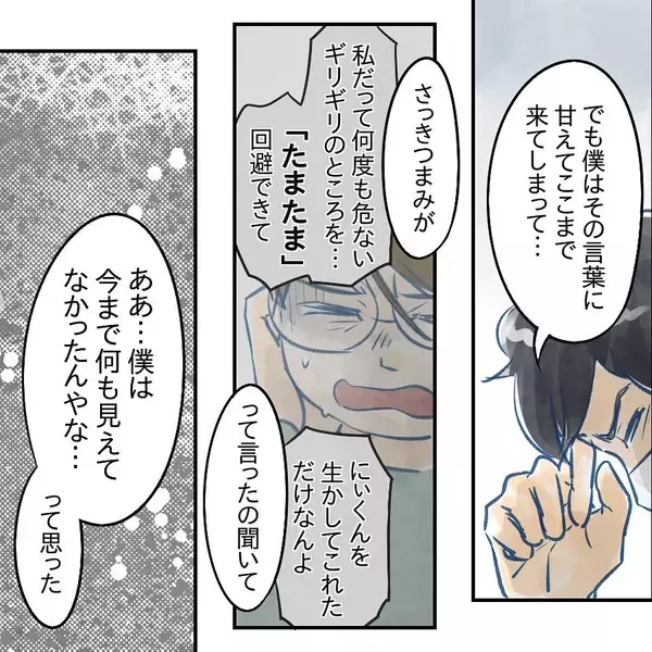 「【漫画】 第1子誕生から5年半…頼ってもらえる父親になりたい【アナタの大丈夫がキライ Vol.53】」の画像