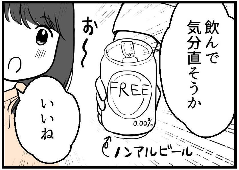 【漫画】ソウ激怒 …まさか暴力ふるったりしないよね？【レスの友人に振り回された話 Vol.35】