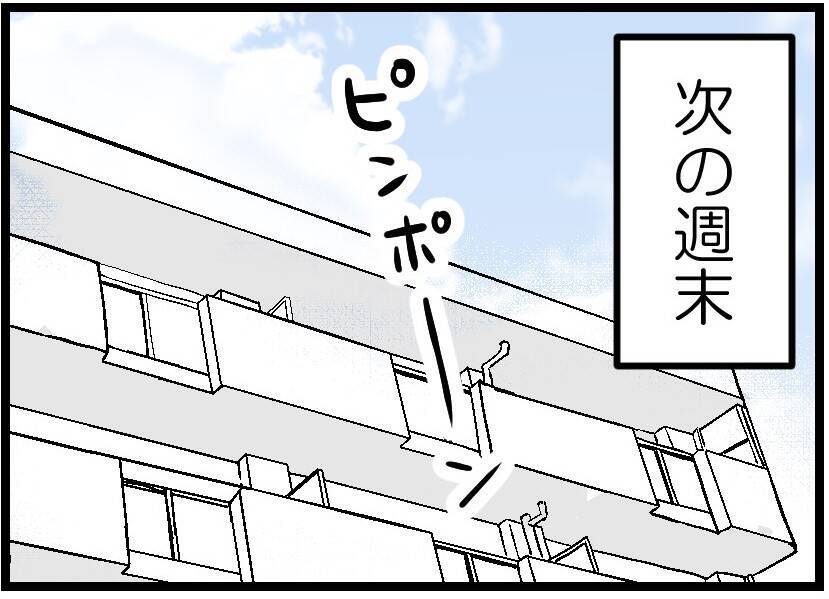 【漫画】ソウ激怒 …まさか暴力ふるったりしないよね？【レスの友人に振り回された話 Vol.35】