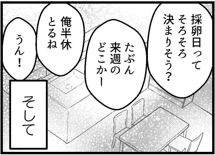 【漫画】ソウ激怒 …まさか暴力ふるったりしないよね？【レスの友人に振り回された話 Vol.35】