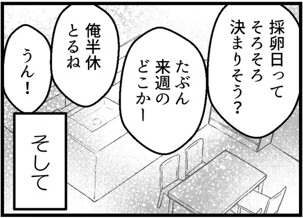 「【漫画】ソウ激怒 …まさか暴力ふるったりしないよね？【レスの友人に振り回された話 Vol.35】」の画像