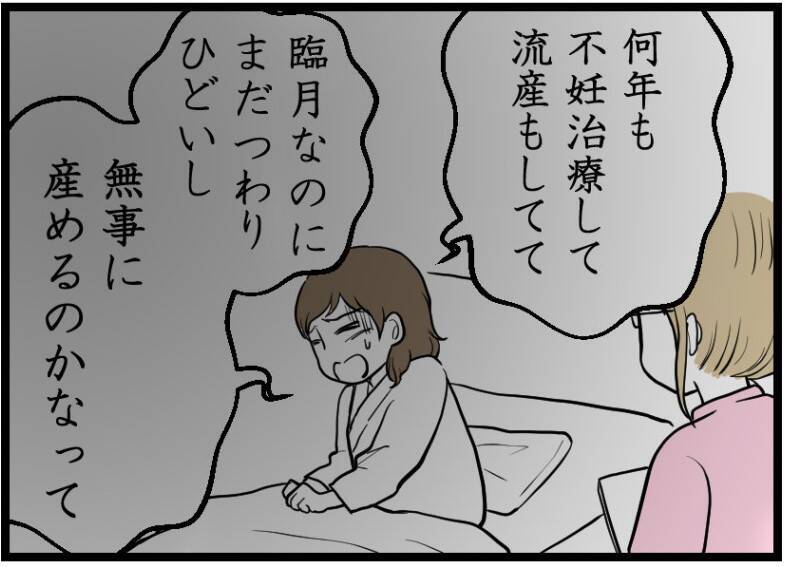 【漫画】旦那が協力的なんだからそれでいいじゃない！【レスの友人に振り回された話 Vol.52】