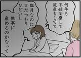 「【漫画】旦那が協力的なんだからそれでいいじゃない！【レスの友人に振り回された話 Vol.52】」の画像4