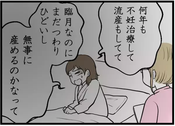 「【漫画】旦那が協力的なんだからそれでいいじゃない！【レスの友人に振り回された話 Vol.52】」の画像