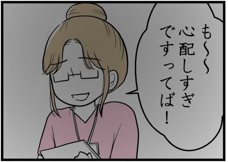 【漫画】旦那が協力的なんだからそれでいいじゃない！【レスの友人に振り回された話 Vol.52】
