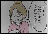 「【漫画】旦那が協力的なんだからそれでいいじゃない！【レスの友人に振り回された話 Vol.52】」の画像5