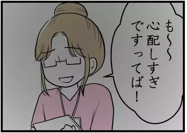 「【漫画】旦那が協力的なんだからそれでいいじゃない！【レスの友人に振り回された話 Vol.52】」の画像