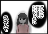 「【漫画】旦那が協力的なんだからそれでいいじゃない！【レスの友人に振り回された話 Vol.52】」の画像7