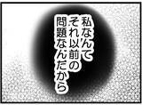 「【漫画】旦那が協力的なんだからそれでいいじゃない！【レスの友人に振り回された話 Vol.52】」の画像8