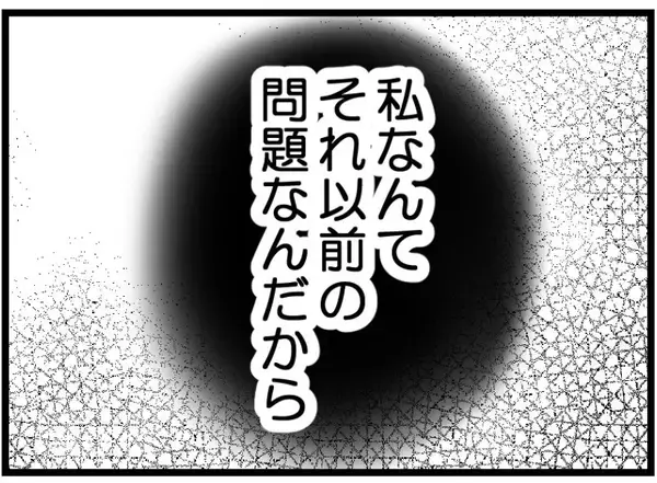 「【漫画】旦那が協力的なんだからそれでいいじゃない！【レスの友人に振り回された話 Vol.52】」の画像
