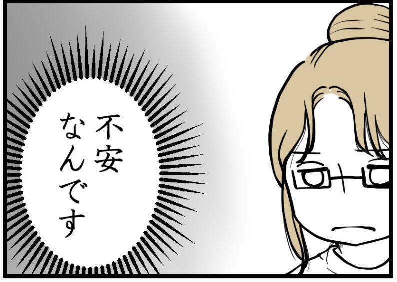 【漫画】旦那が協力的なんだからそれでいいじゃない！【レスの友人に振り回された話 Vol.52】