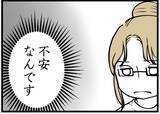「【漫画】旦那が協力的なんだからそれでいいじゃない！【レスの友人に振り回された話 Vol.52】」の画像3