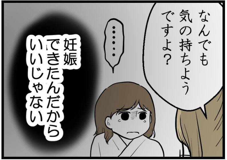 【漫画】旦那が協力的なんだからそれでいいじゃない！【レスの友人に振り回された話 Vol.52】