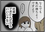 「【漫画】旦那が協力的なんだからそれでいいじゃない！【レスの友人に振り回された話 Vol.52】」の画像6