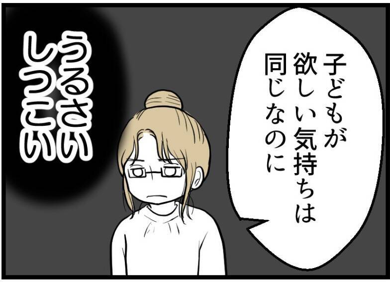 【漫画】旦那が協力的なんだからそれでいいじゃない！【レスの友人に振り回された話 Vol.52】