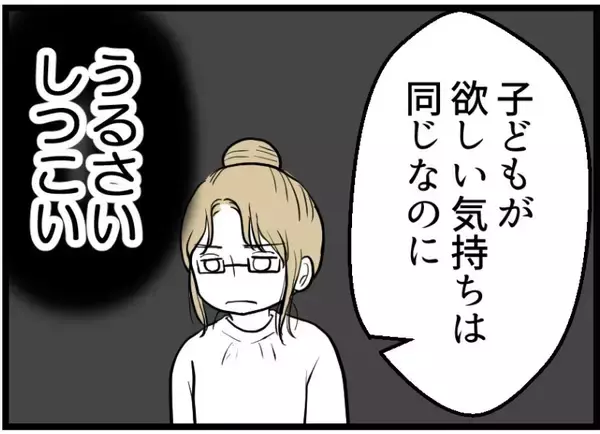 「【漫画】旦那が協力的なんだからそれでいいじゃない！【レスの友人に振り回された話 Vol.52】」の画像