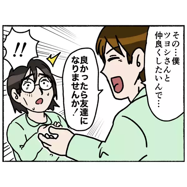 「【漫画】友達ができたことがない彼が「仲良くしてほしい」と前向きに！【母とうつと私。 Vol.60】」の画像