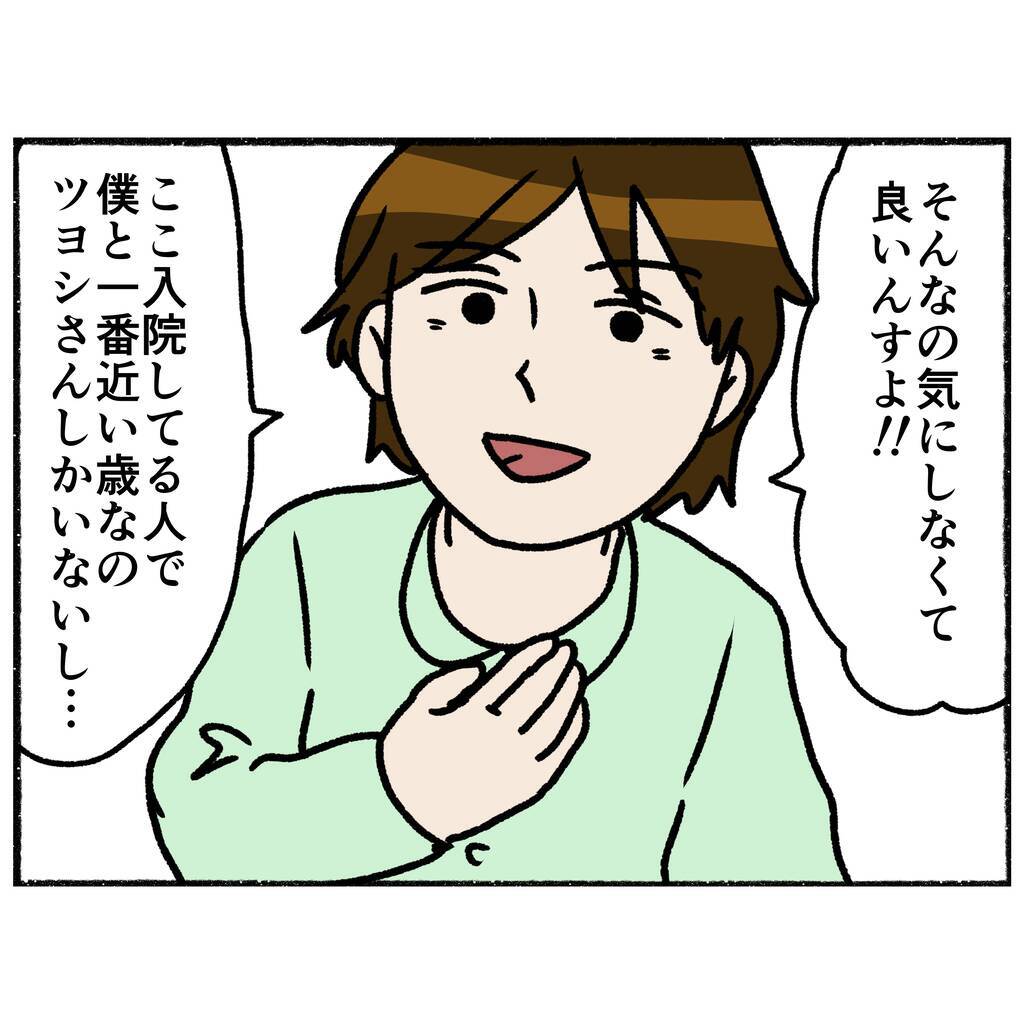 【漫画】友達ができたことがない彼が「仲良くしてほしい」と前向きに！【母とうつと私。 Vol.60】